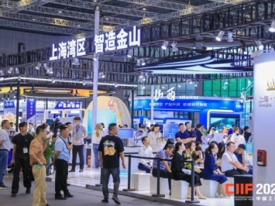 新一代信息技术企业如何*占2026上海工博会黄金展位