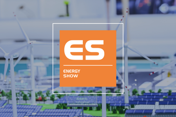 智慧能源展